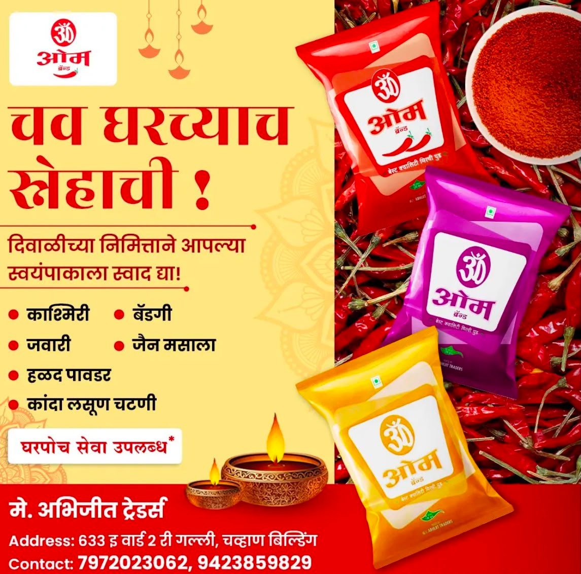 Om Brand Logo, Chilly Products & Masala